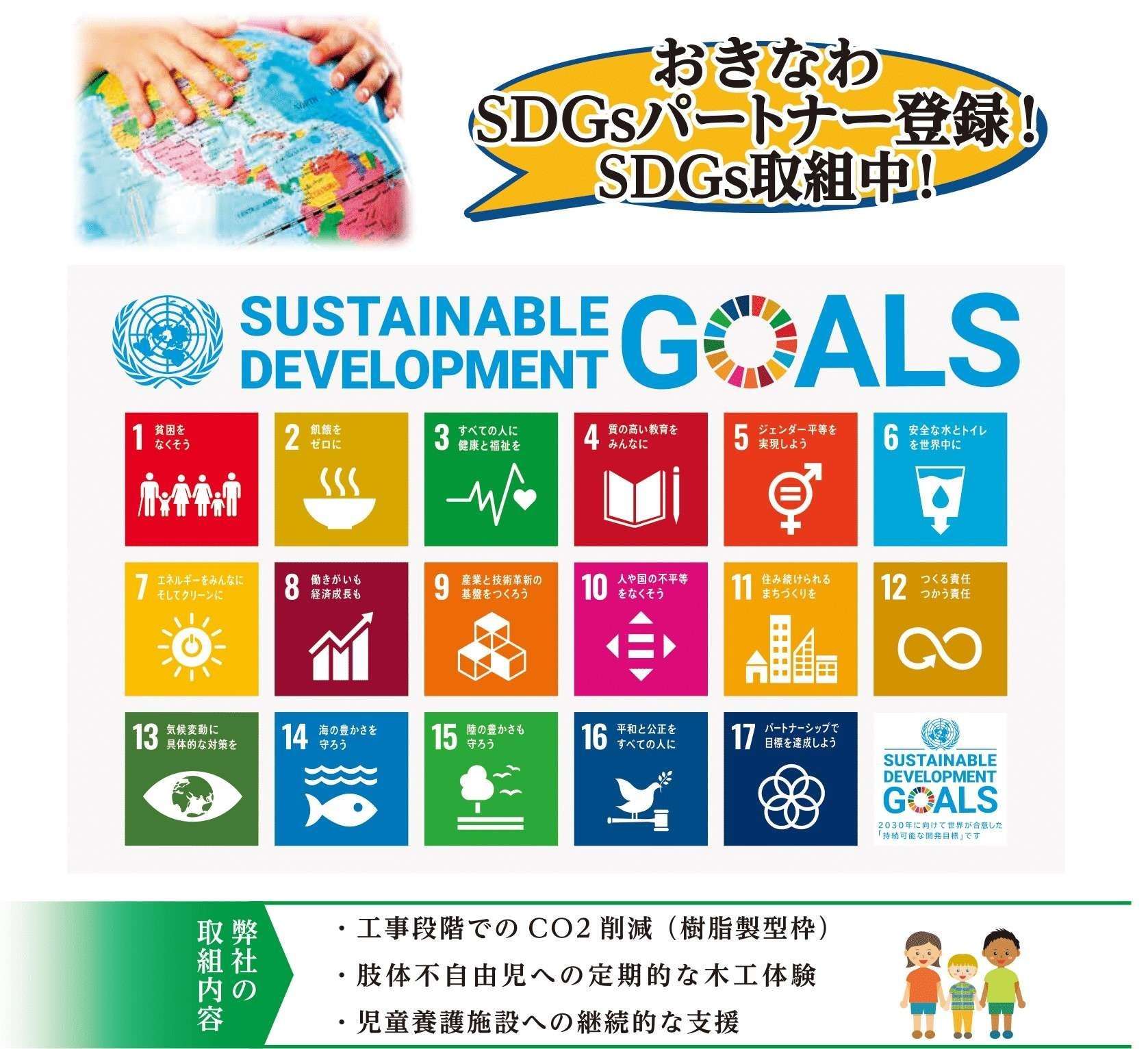 株式会社 安里工務店